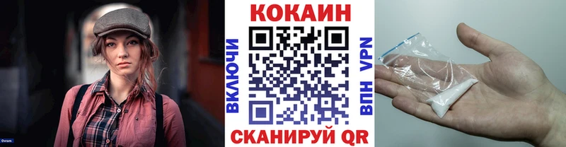 Кокаин 98%  Ивангород 