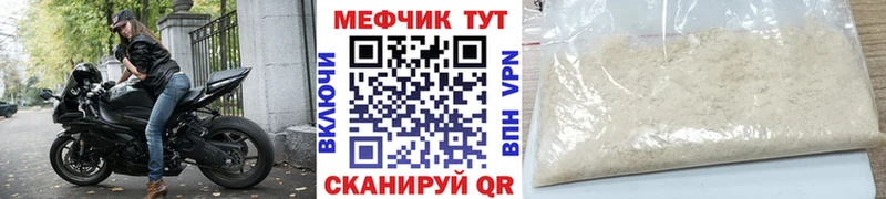 Меф мука  Ивангород 