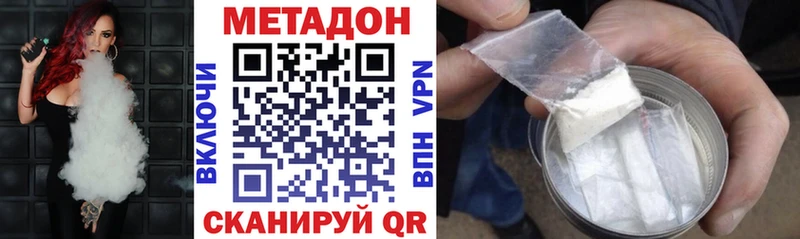 Метадон кристалл  кракен вход  Ивангород 